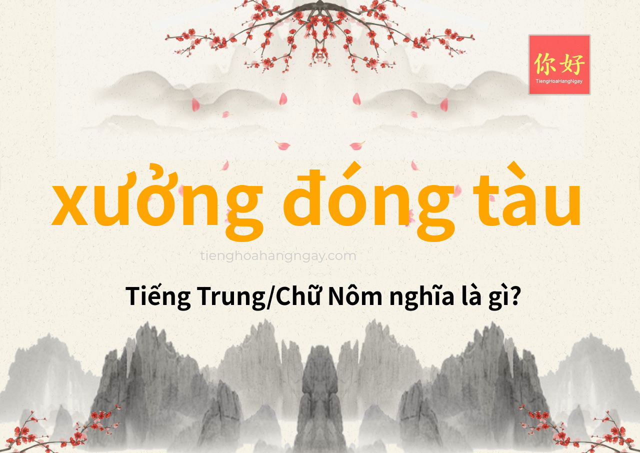 xưởng đóng tàu tiếng Trung là gì?